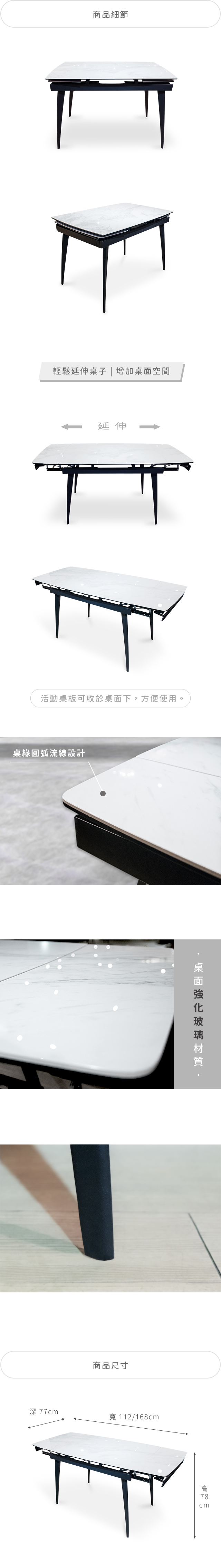 米蘿伸縮桌
