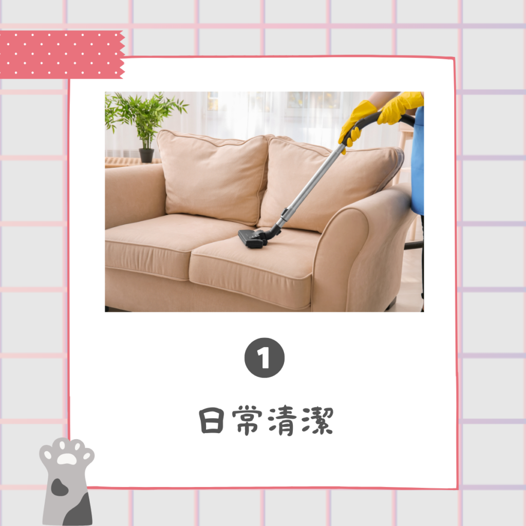 慶和家具|貓抓布沙發清潔2個小技巧 2 CingHe - 慶和家具|台北專業沙發工廠與家具推薦品牌