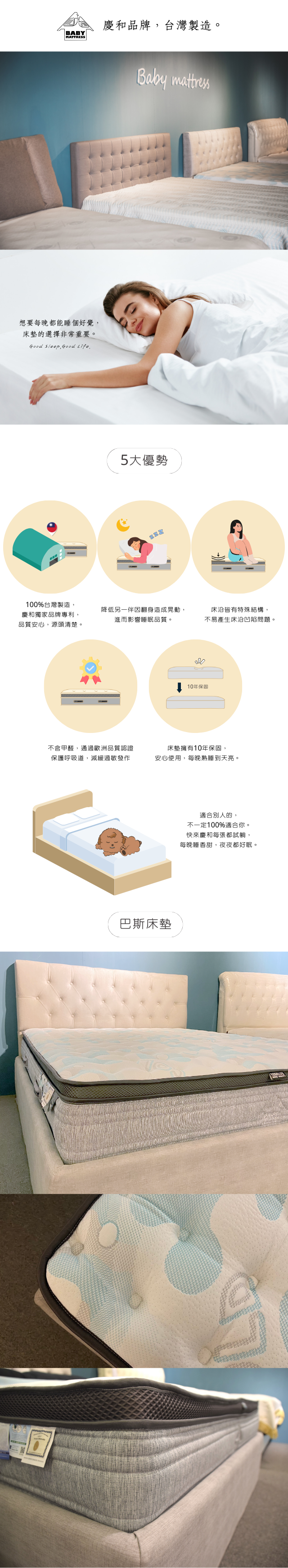 Cy787 巴斯床墊 | 慶和家具|台北專業沙發工廠與家具推薦品牌