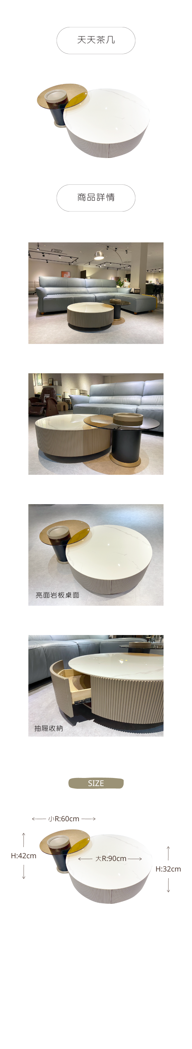 天天茶几內文
