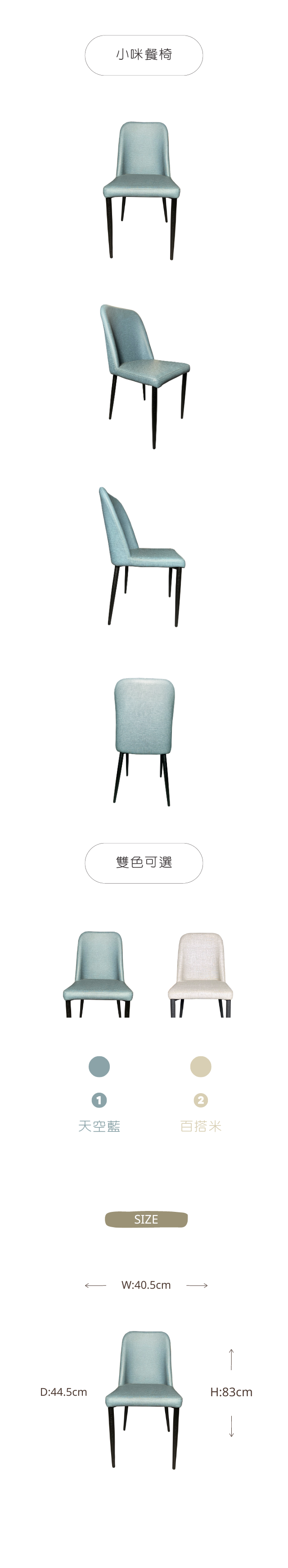 小咪餐椅內文正式