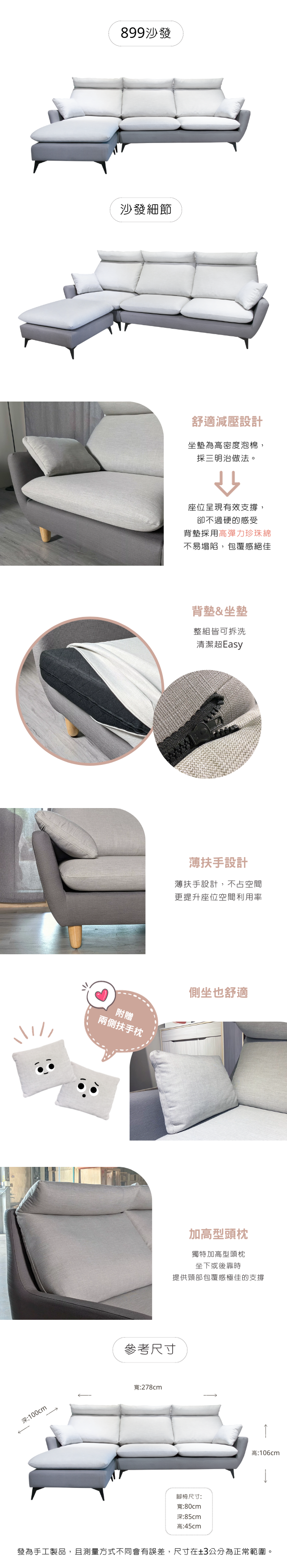 899官網內文尺寸2