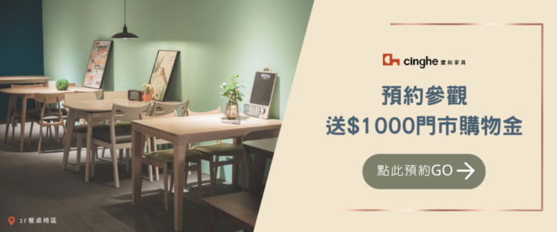 預約金1000