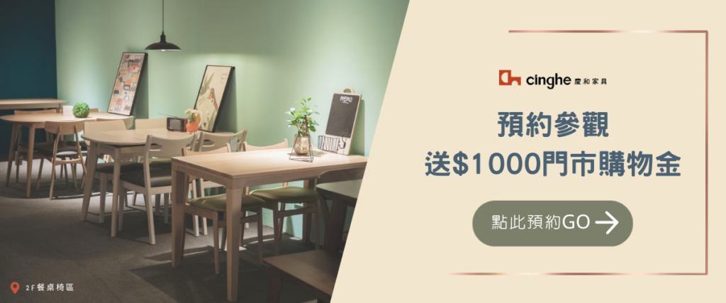 慶和家具 |家具選購大小事【牛皮沙發篇】 5 CingHe - 慶和家具|台北專業沙發工廠與家具推薦品牌