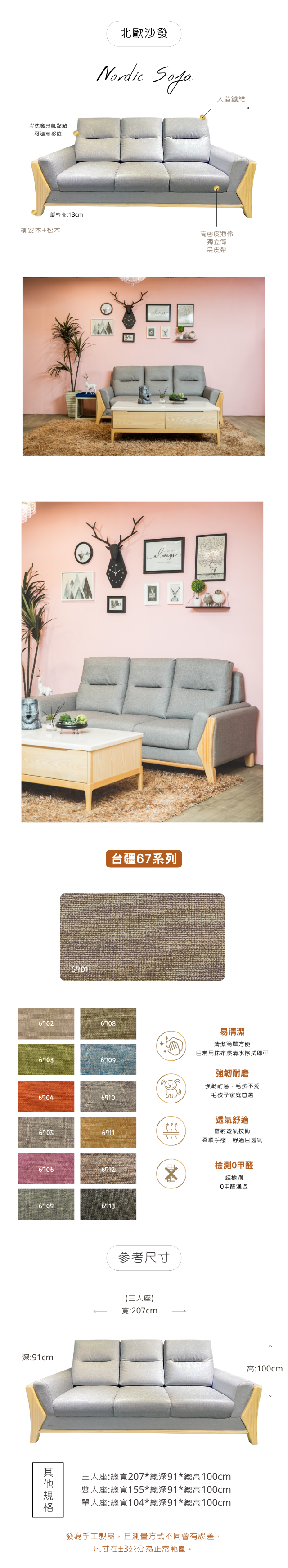 北歐內文新新2